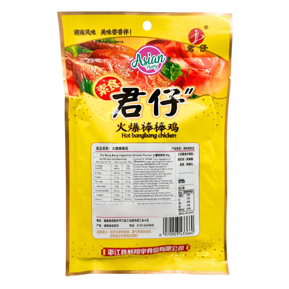 JunZai Hot Bang Bang Vegetarian Chicken Flavour 80g