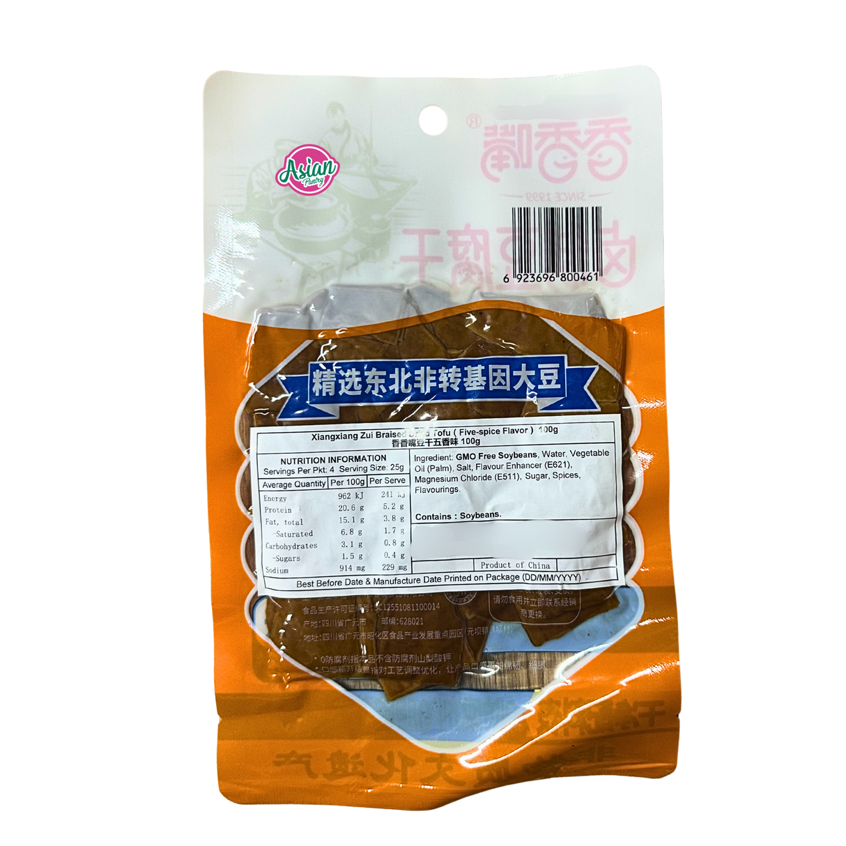 Xiangxiang Zui Braised Dried Tofu (Five-spice Flavour) 100g