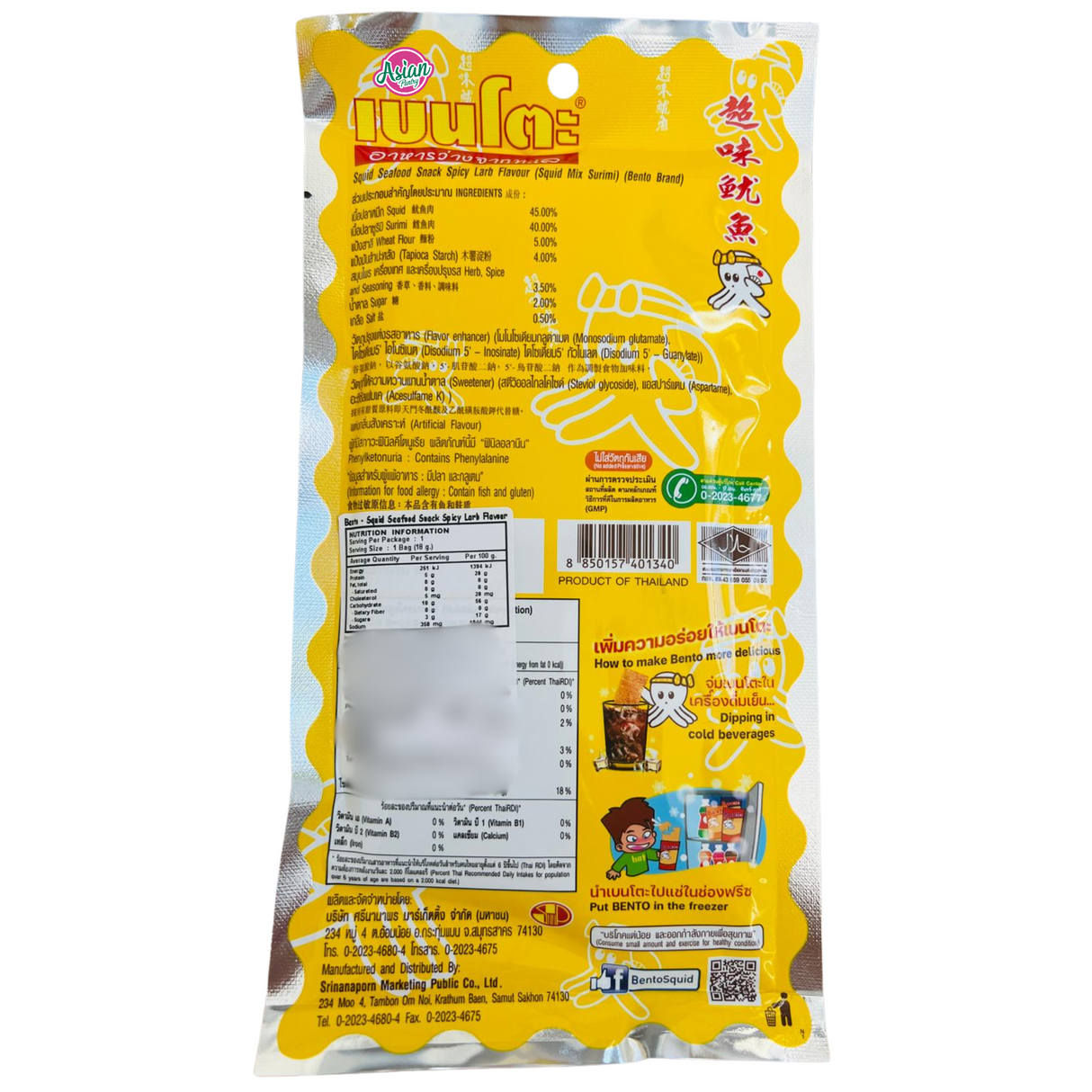 Bento Mixed Seafood Snack Spicy Larb 18g
