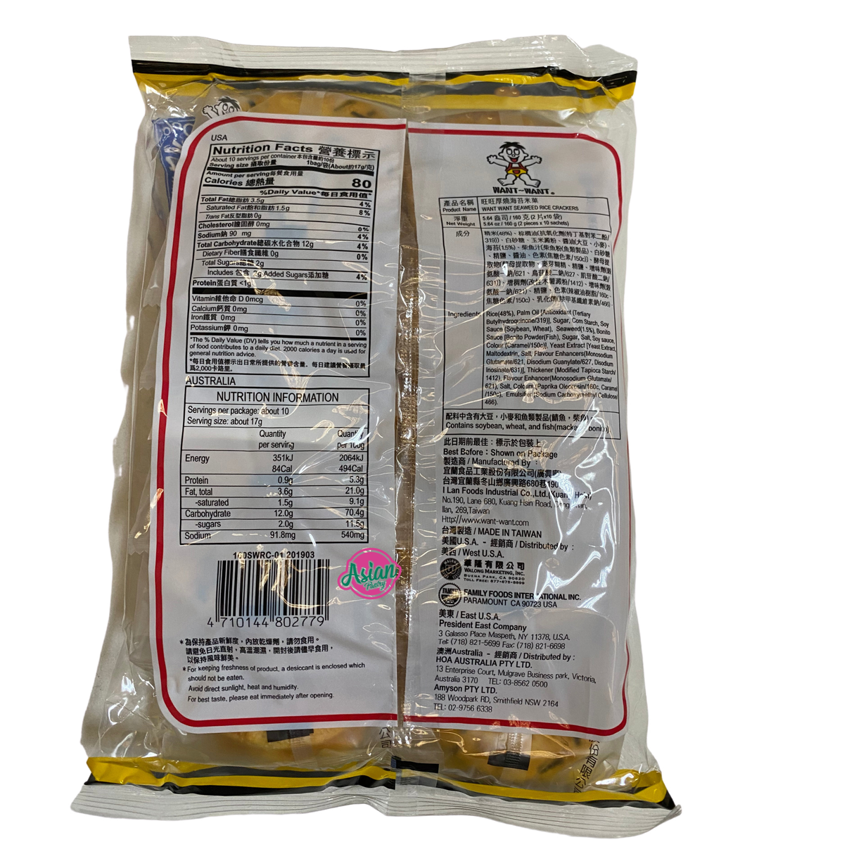Want Want Rice Crackers Seaweed 160g