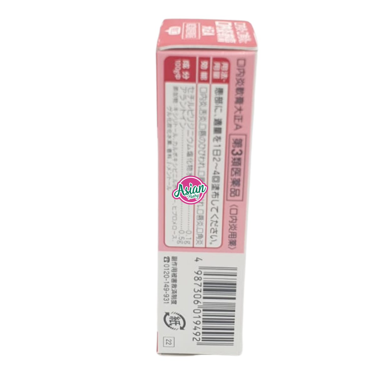 Salap Taisho untuk ulser mulut 6g