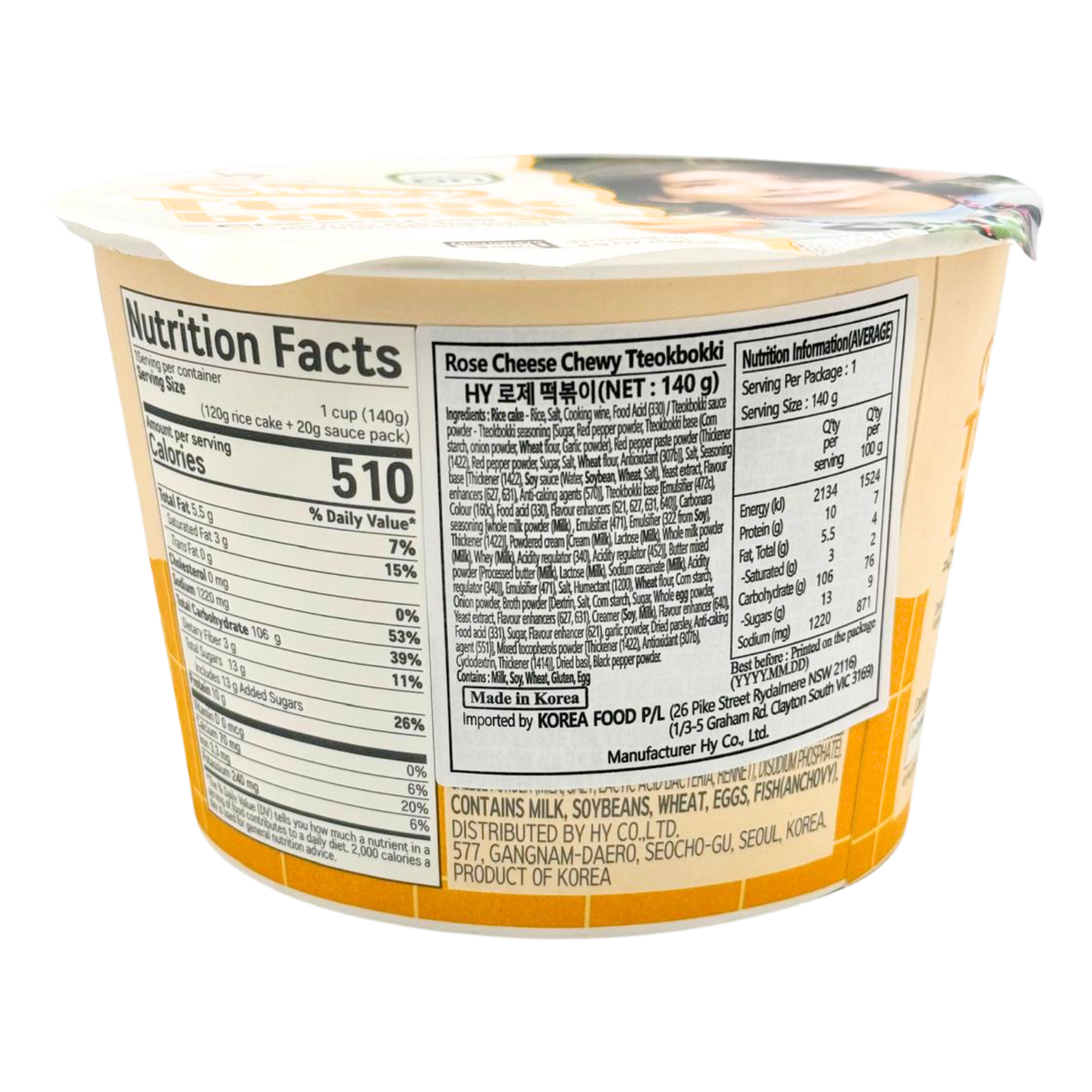 HY SEVENTEEN Chewy Tteokbokki Rose Cheese (Random Member) 140g