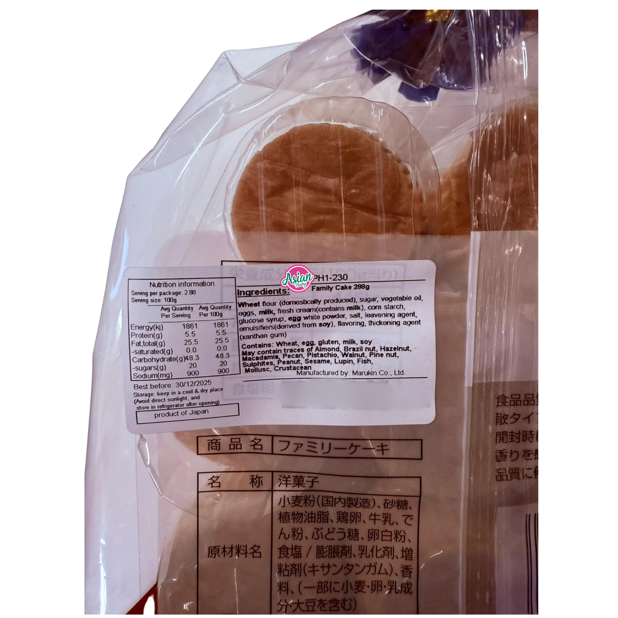 Kek Keluarga Marukin 288g