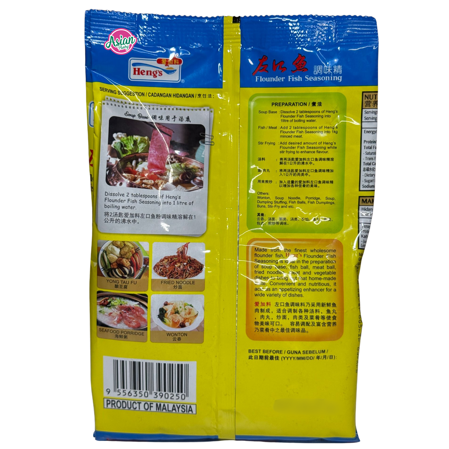 Heng's Seasoning Flounder Fish 500g