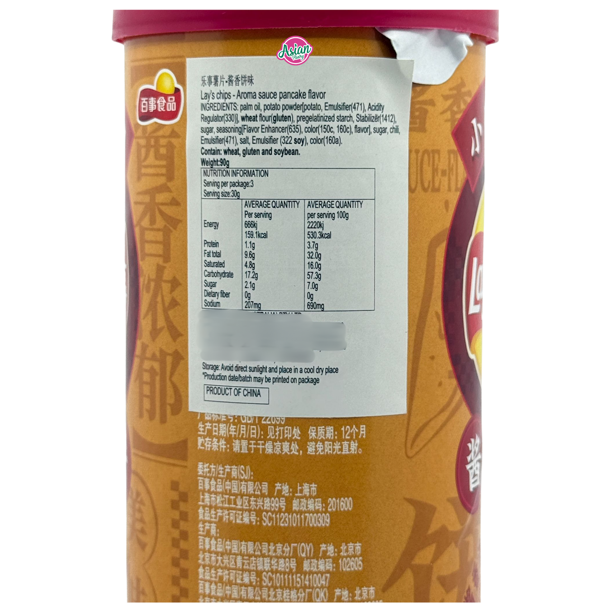 Lay's Chips - Aroma Sauce Pancake Flavour 90g