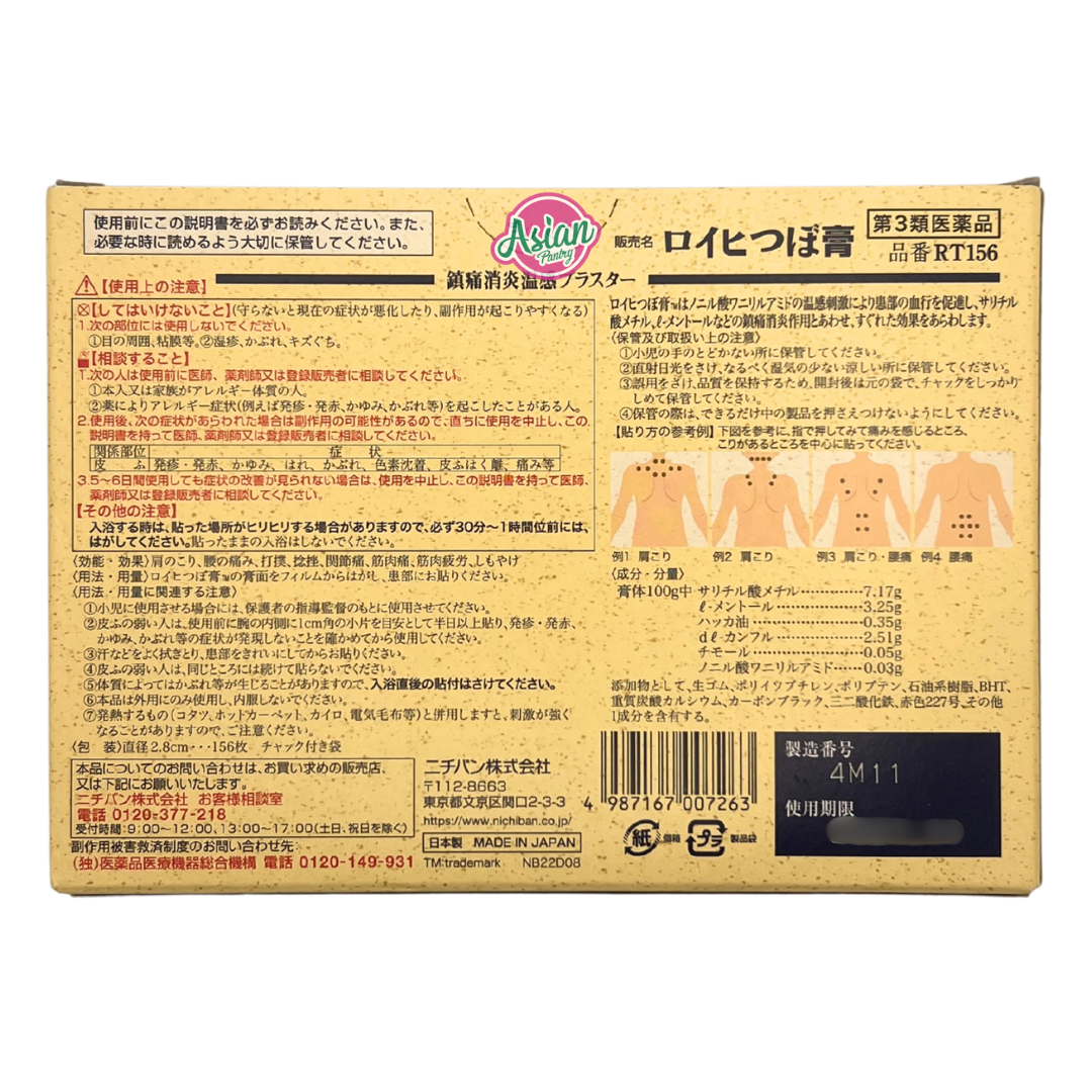 Nichiban Roihi-Tsuboko Pain Relief Patches