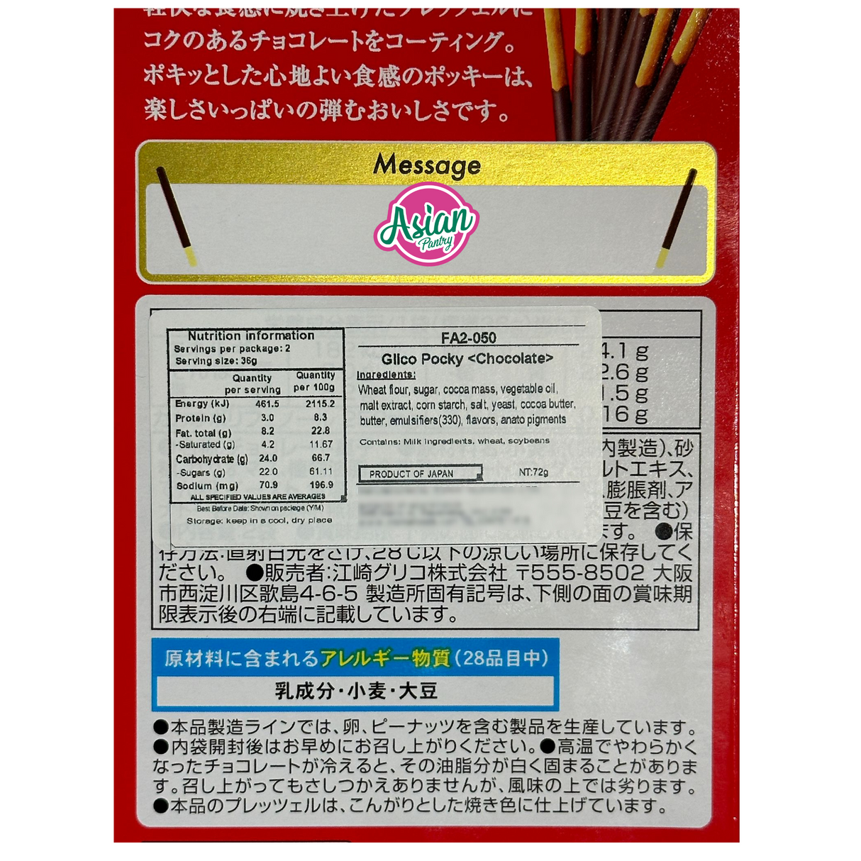 Glico Pocky Chocolate 2pk 72g (Jepun)