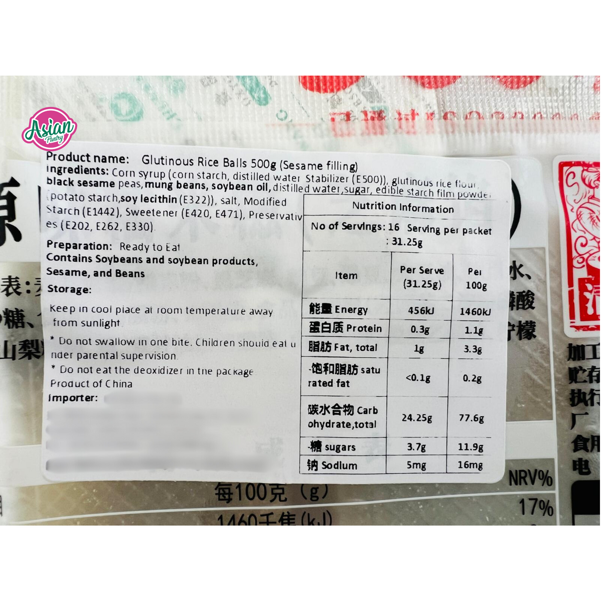 XinHong Sesame Filling Mochi 500g