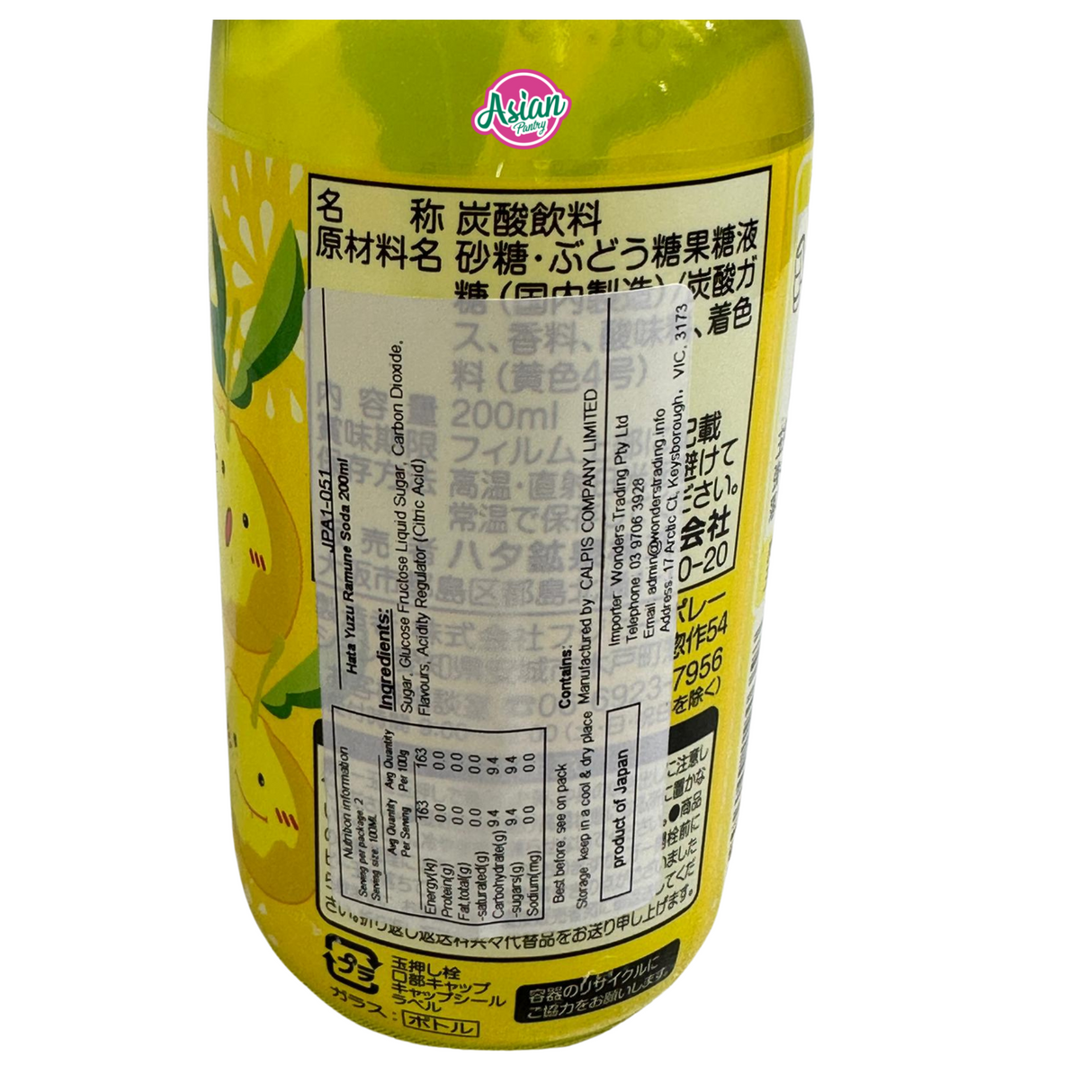 Hata 波子汽水 柚子味 200ml