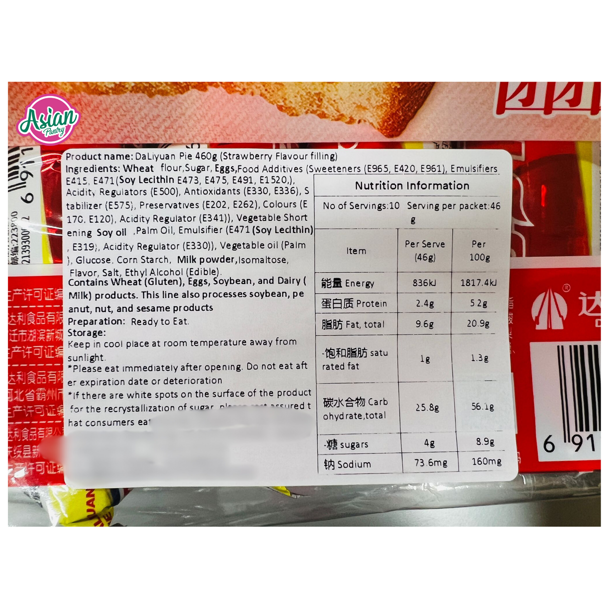DLY Pie Strawberry Filling 460g
