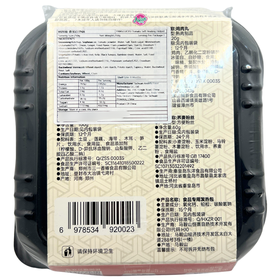 Yang Guo Fu Tomato Self-Heating Hot Pot 235g (BBD: 06/03/2026)