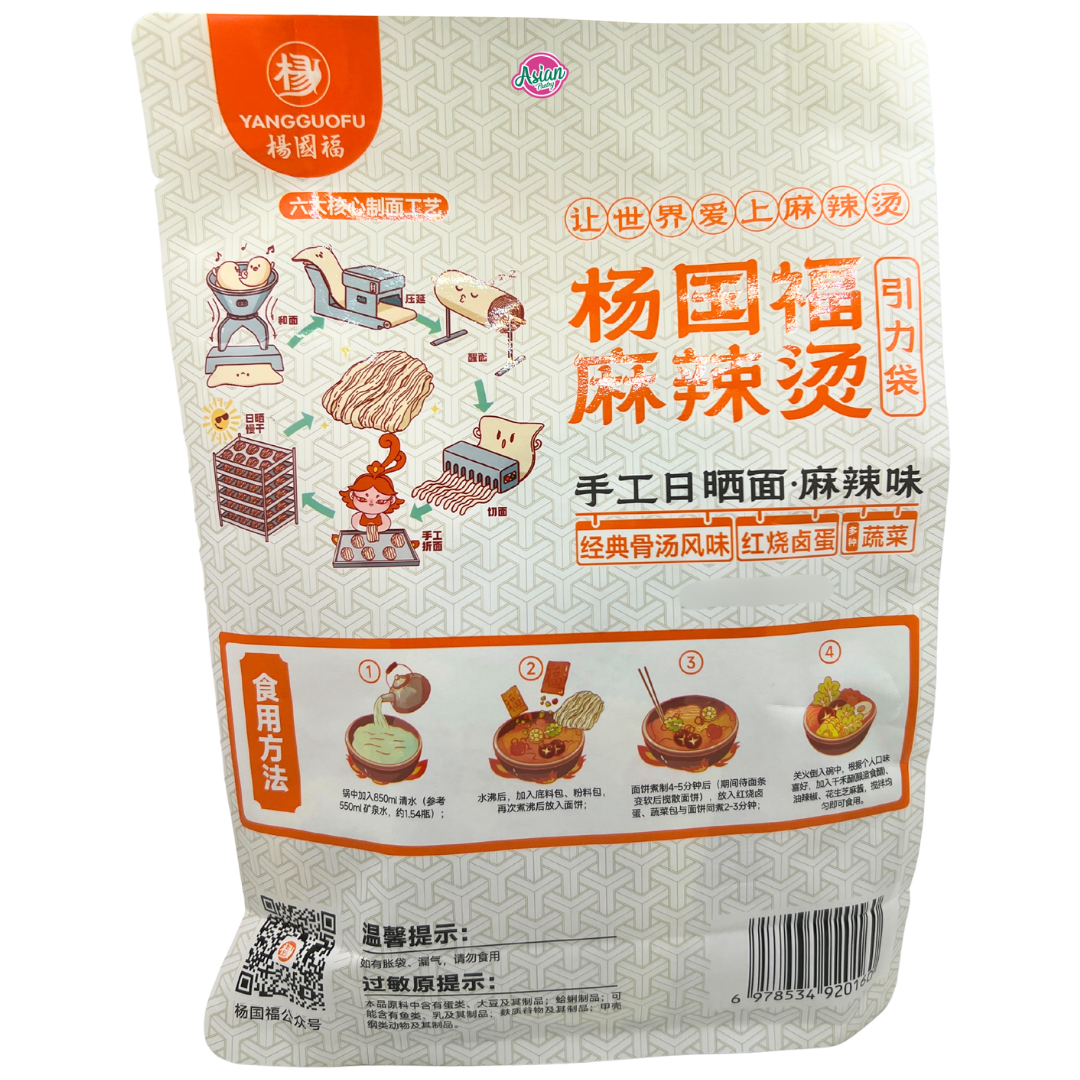 Yang Guo Fu Handmade Sun-Dried Noodles (Spicy) 281g (BBD: 27/04/2026)