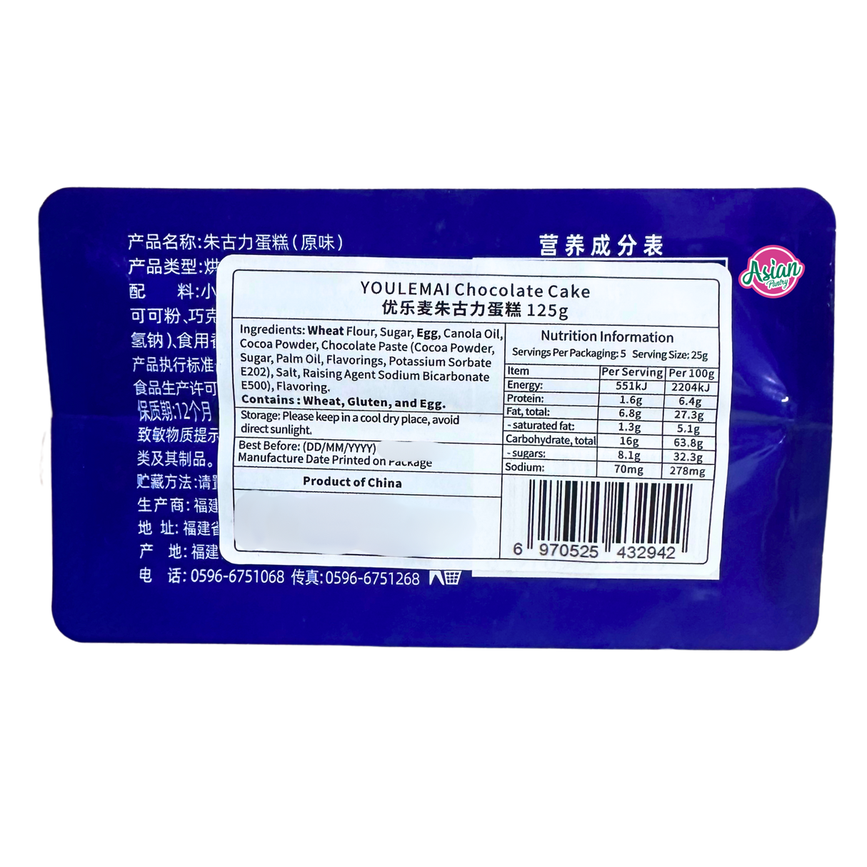 Youlemai Chocolate Cake 125g