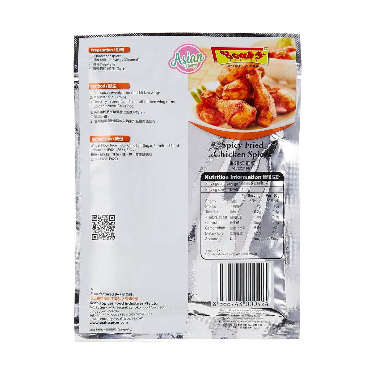Seah's Spices 5 Spice Fried Chicken Spices 42g