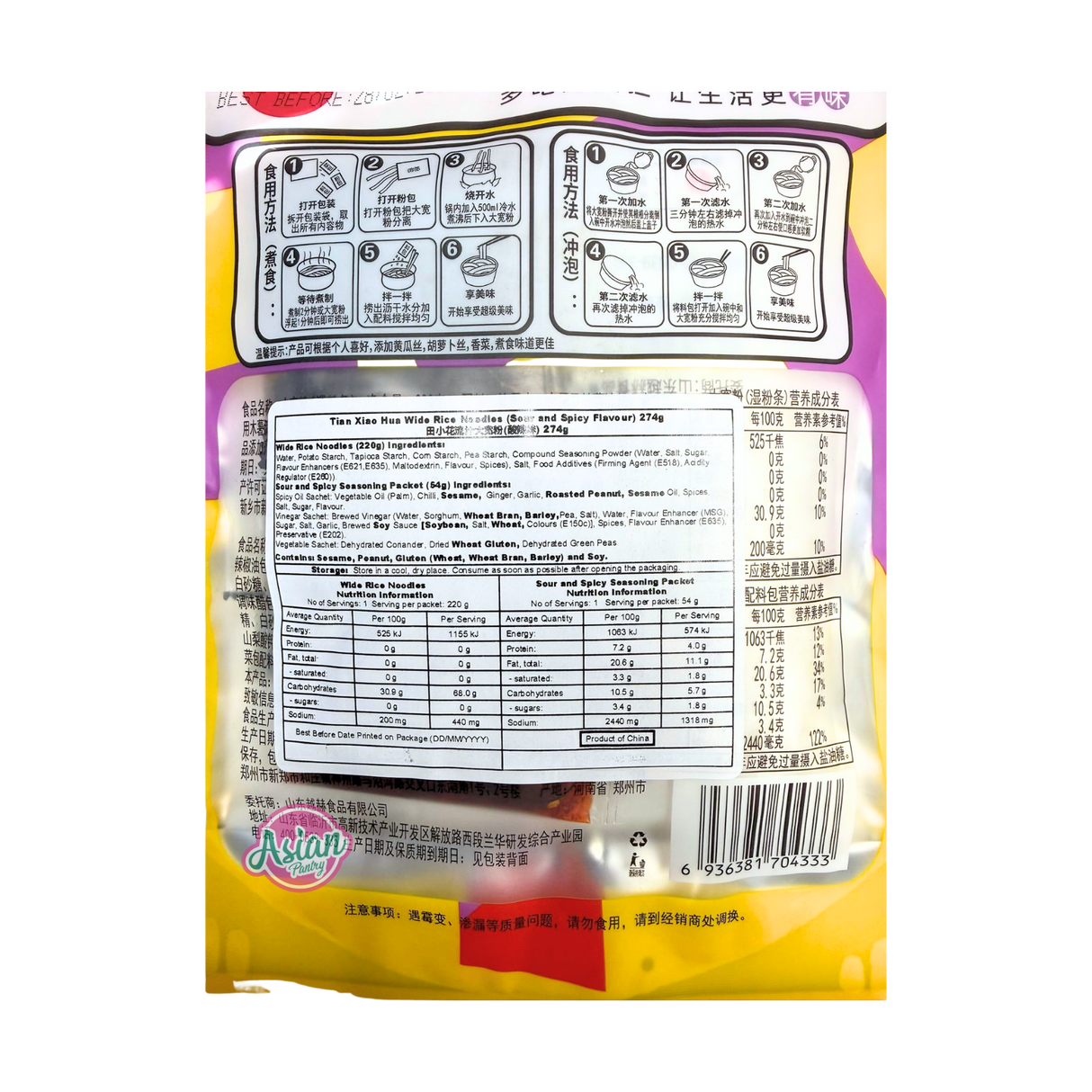 Tan Xiao Hua Wide Rice Noodles (Sour and Spicy Flavour) 274g