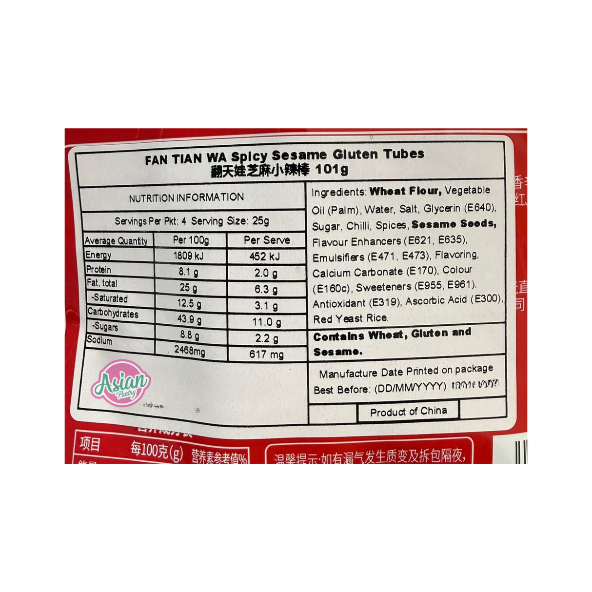 Fan Tian Wa Spicy Sesame Gluten Tubes (Latiao) 101g