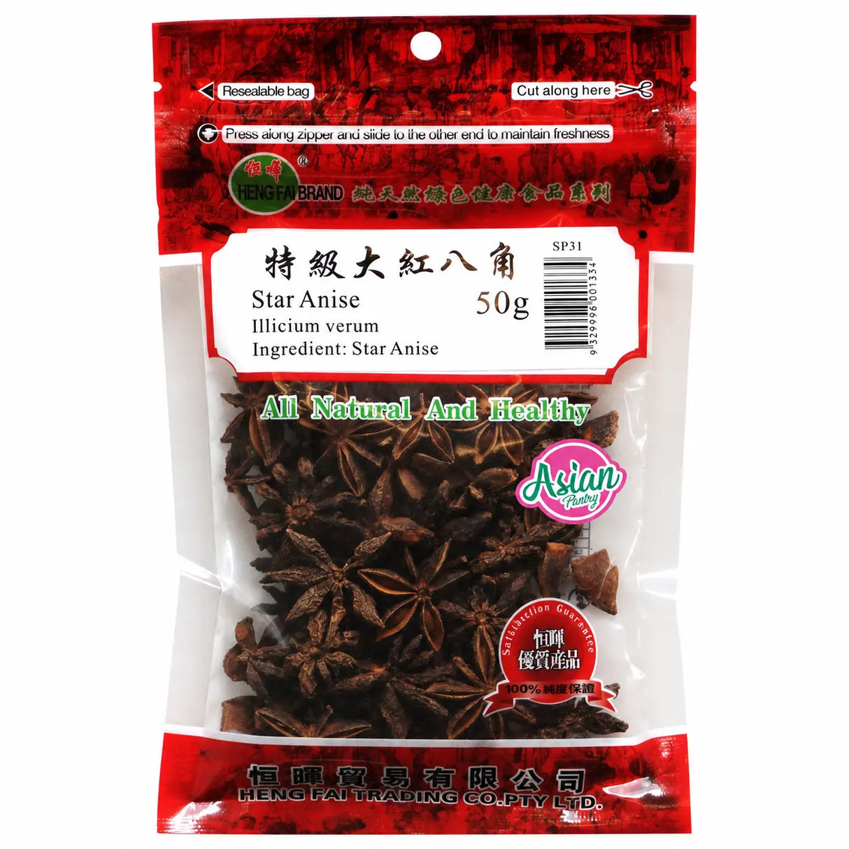 Heng Fai Star Anise 50g