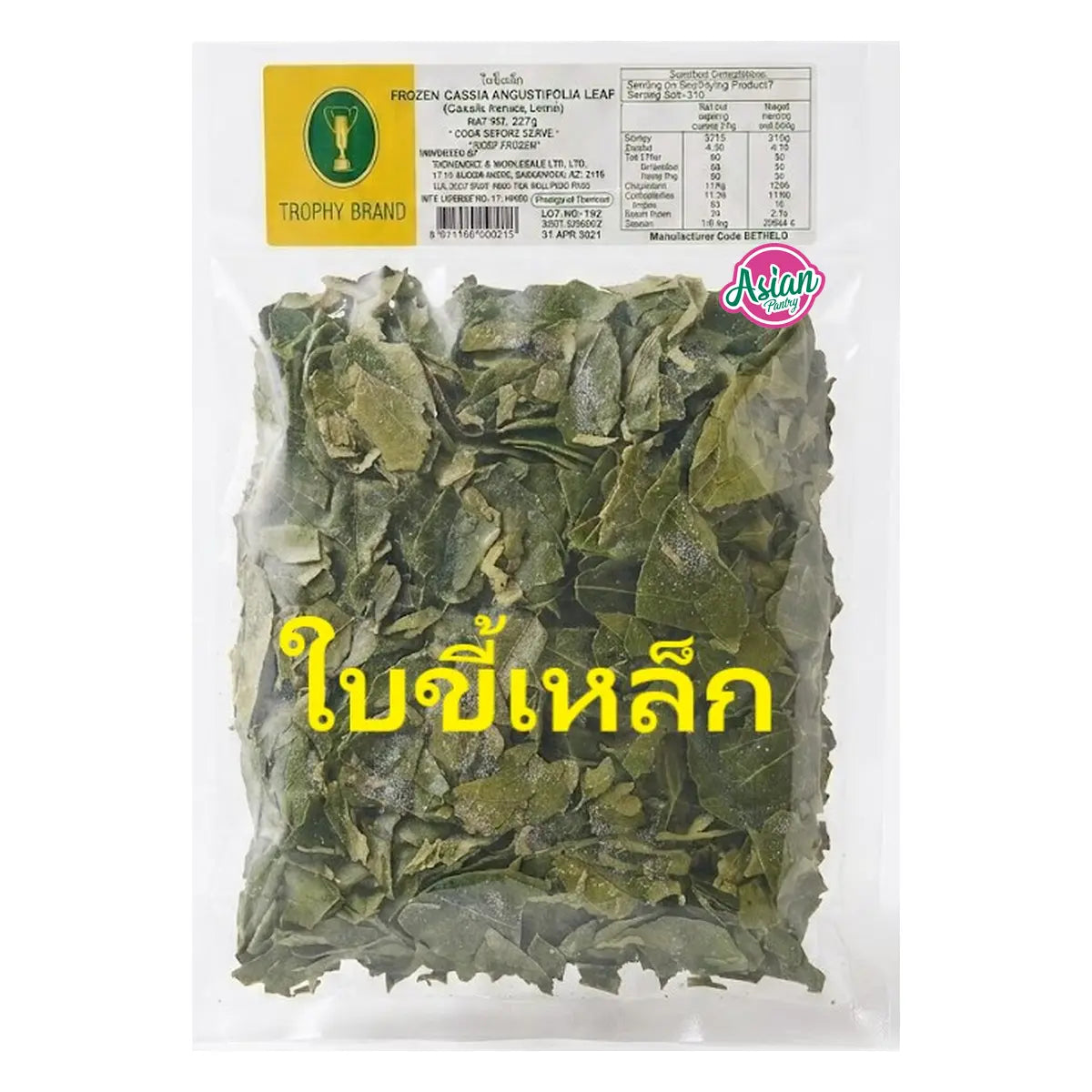 Trophy Frozen Cassia Leaves 227g