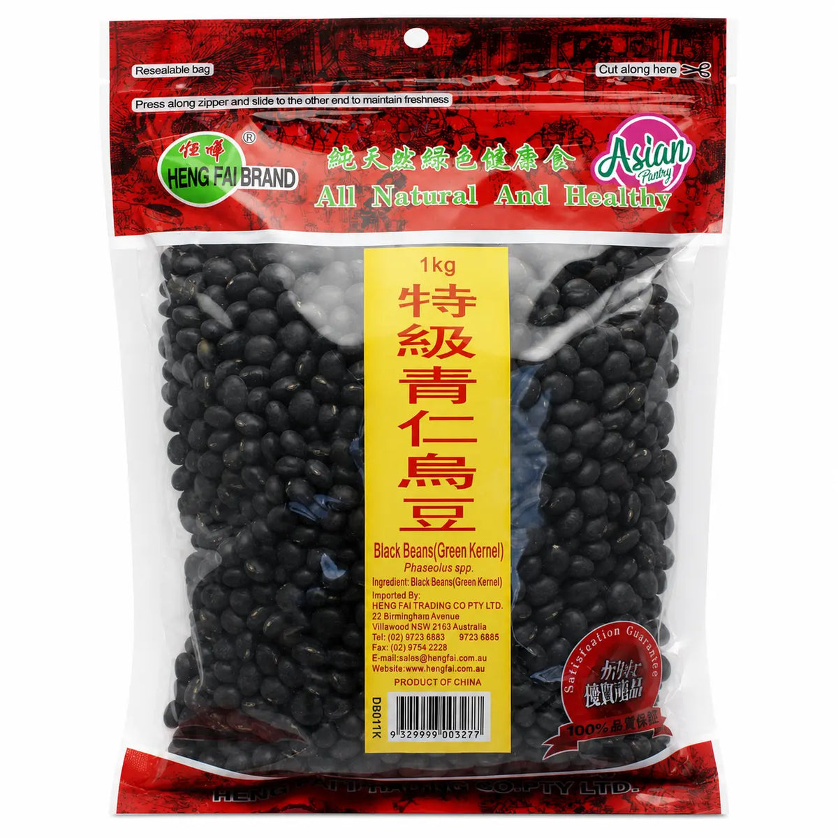 Heng Fai Black Beans (Green Kernel) 1kg