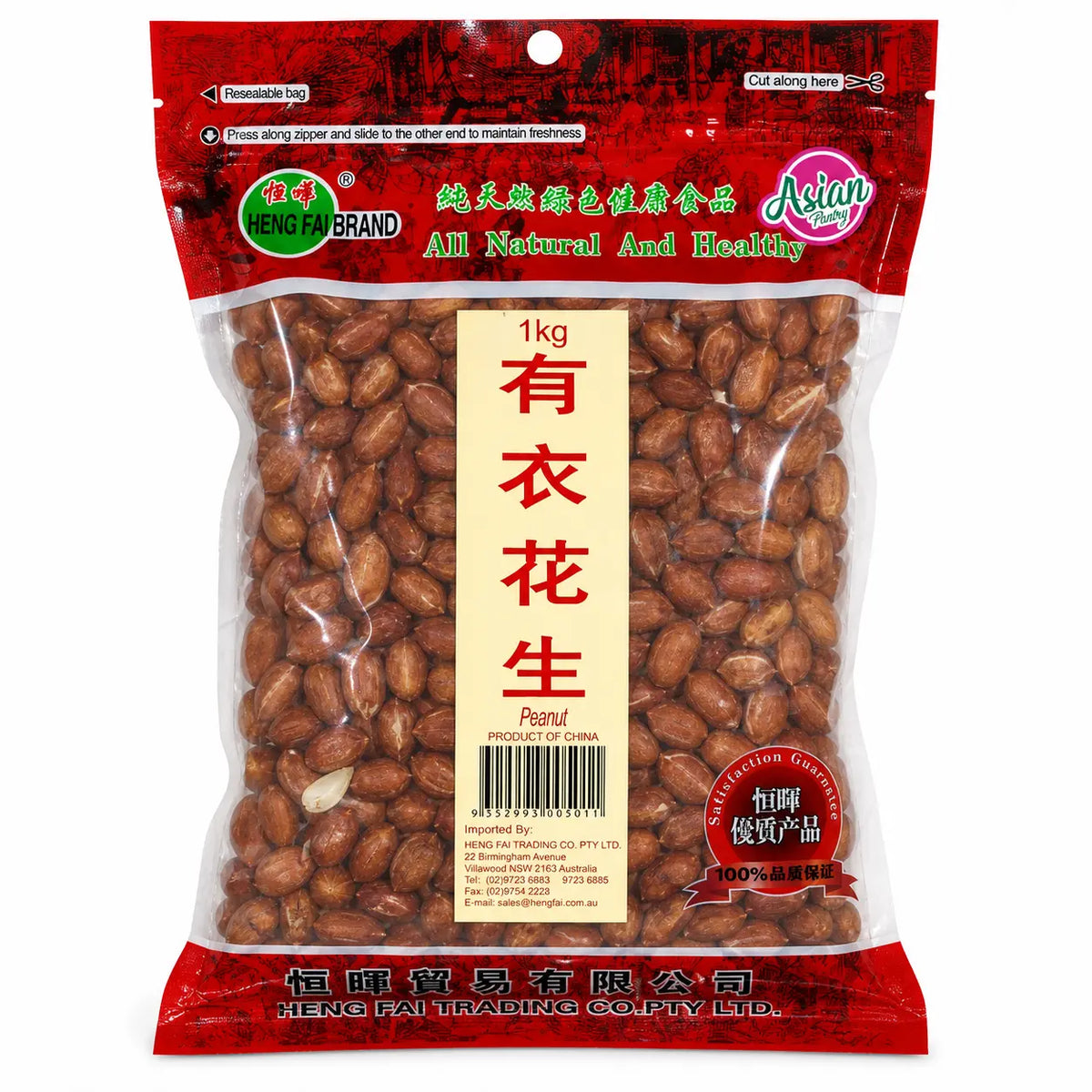 Heng Fai Peanut 1kg
