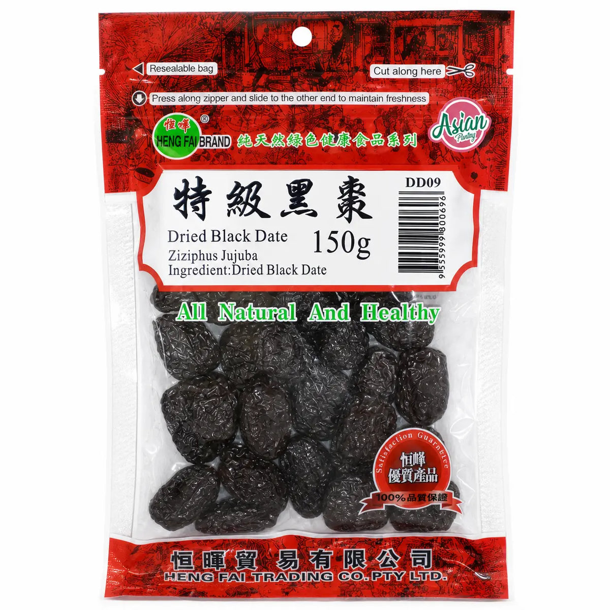Heng Fai Black Dates 150g