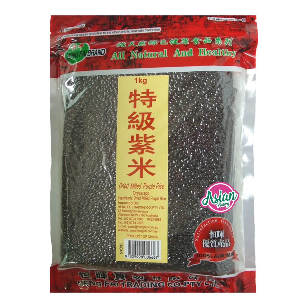 Heng Fai Milled Purple Rice 1kg