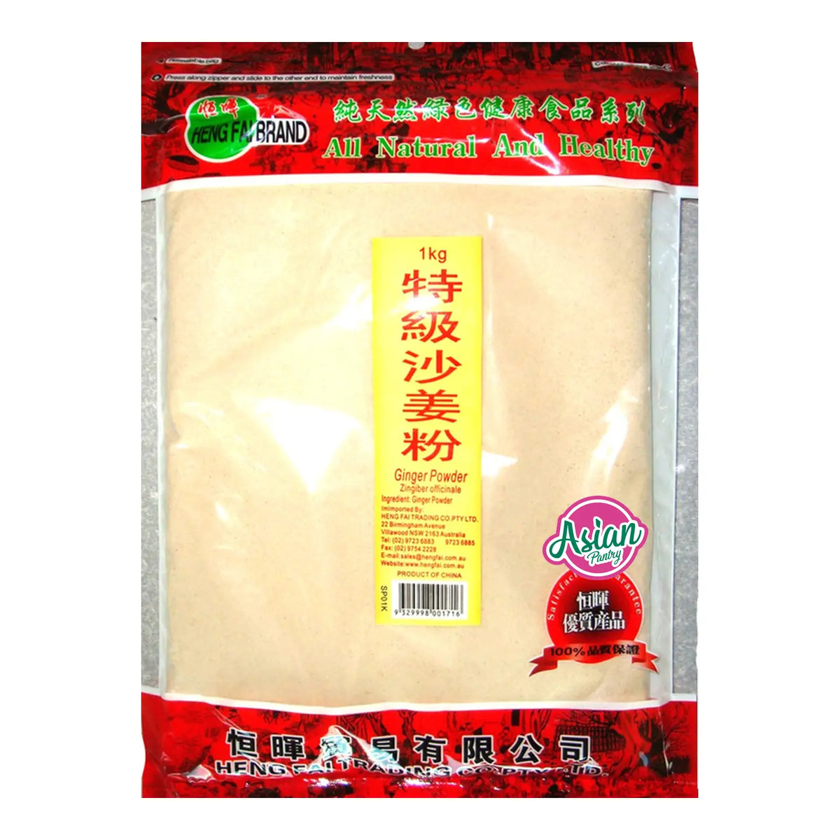 Heng Fai Sand Ginger Powder 1kg