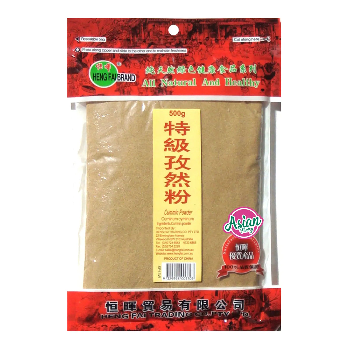 Heng Fai Ground Cumin 500g
