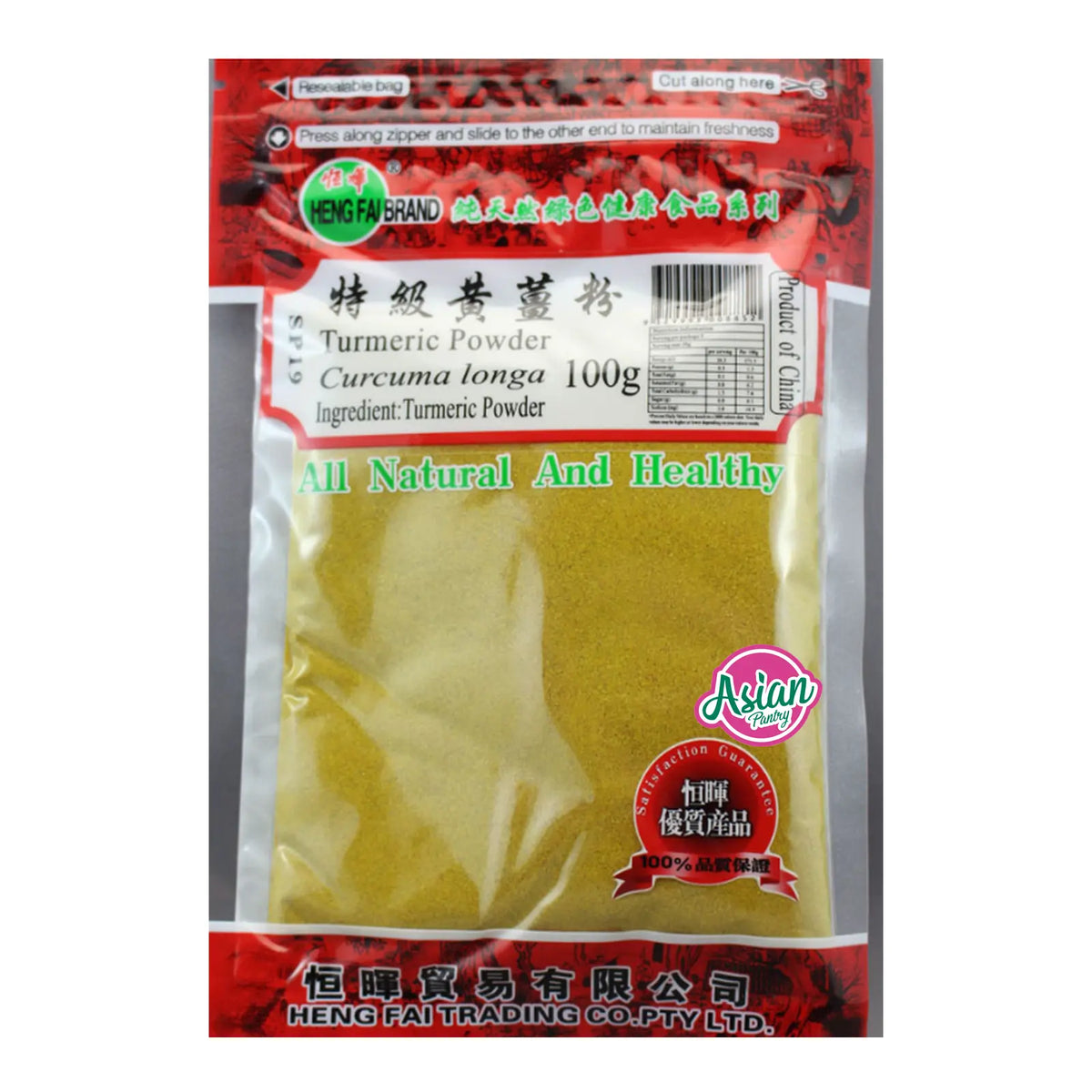 Heng Fai Turmeric Powder 100g