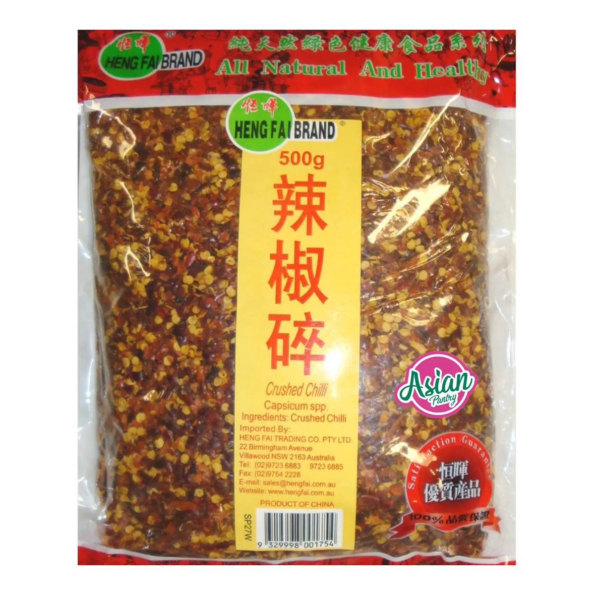 Heng Fai Crushed Hot Chilli 500g