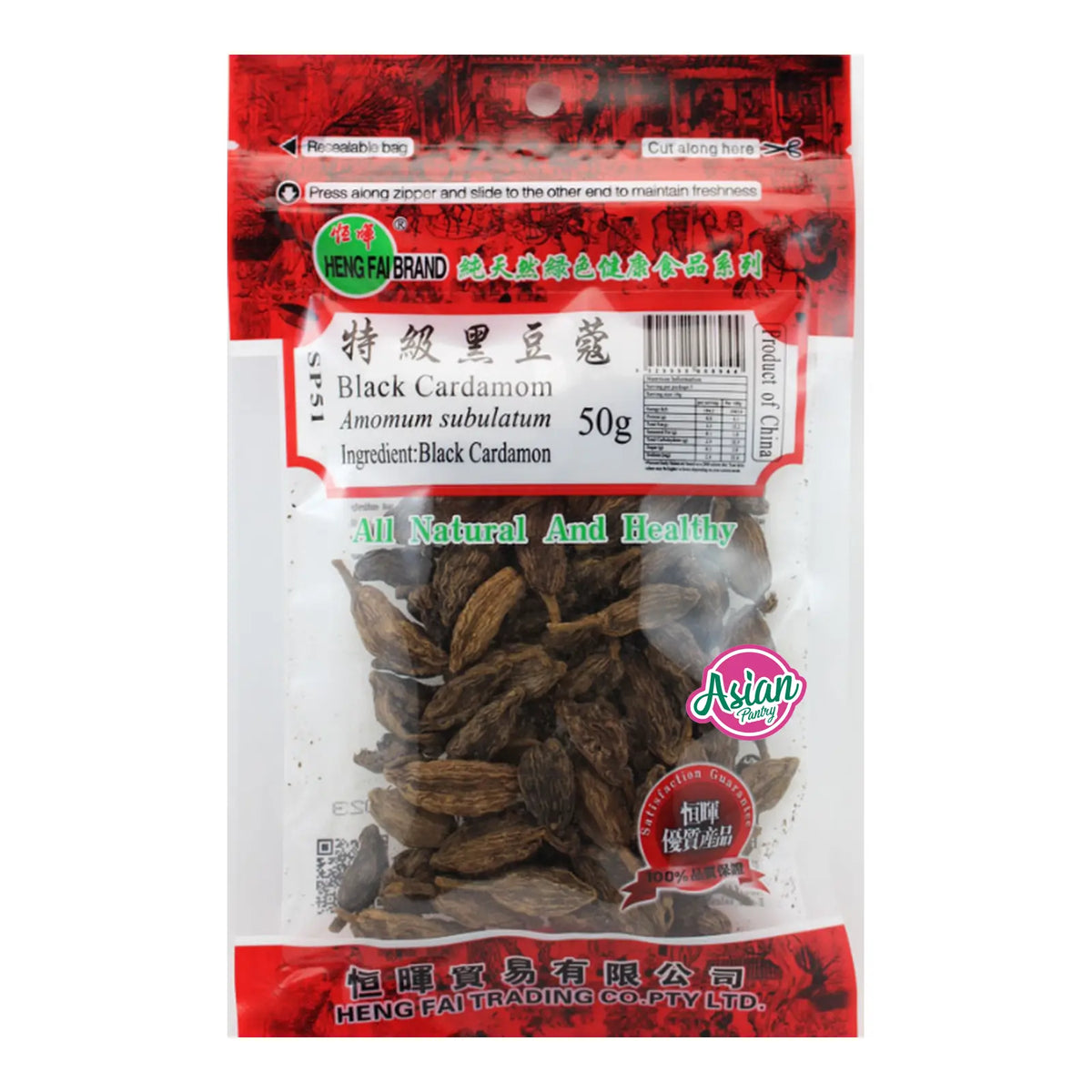 Heng Fai Black Cardamom 50g
