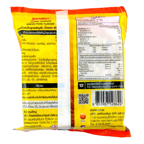Mama Minced Pork Noodles 90g