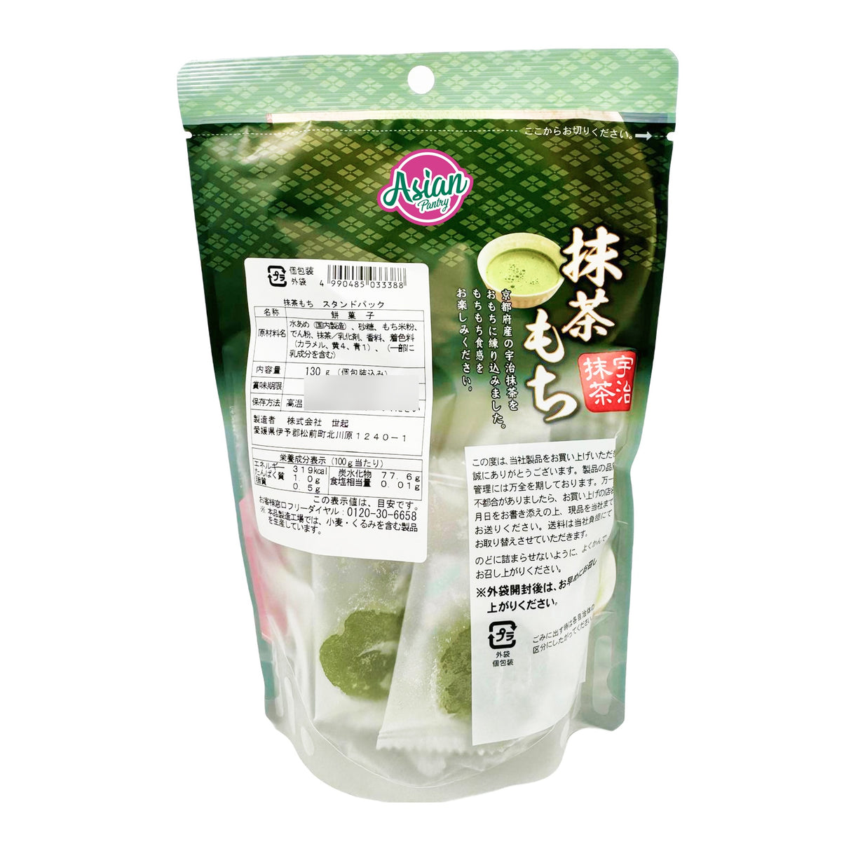 Seiki Matcha Mochi 130g