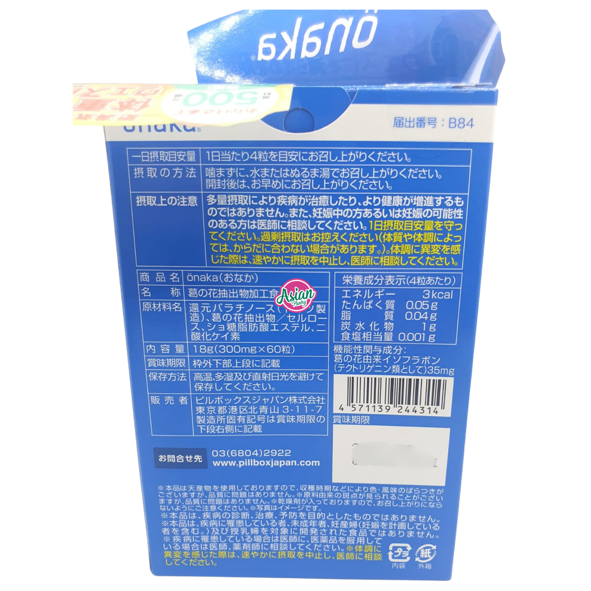 PILLBOX Onaka Weight Loss Supplement (60 Tablets) 18g