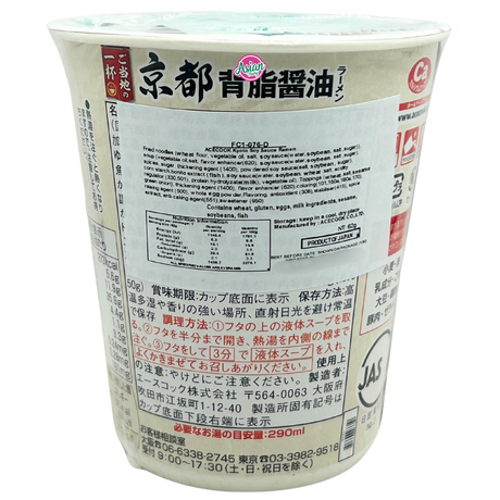 Acecook Local Cup Kyoto Seabura Soy Sauce Ramen 65g