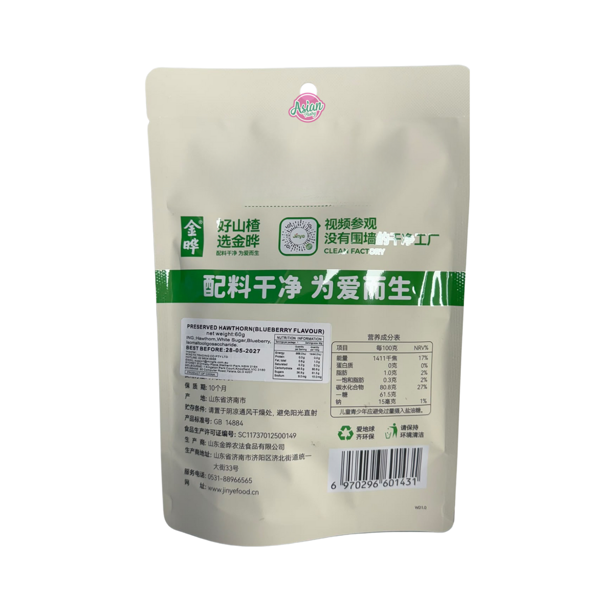 Jinye Blueberry Hawthorn 60g