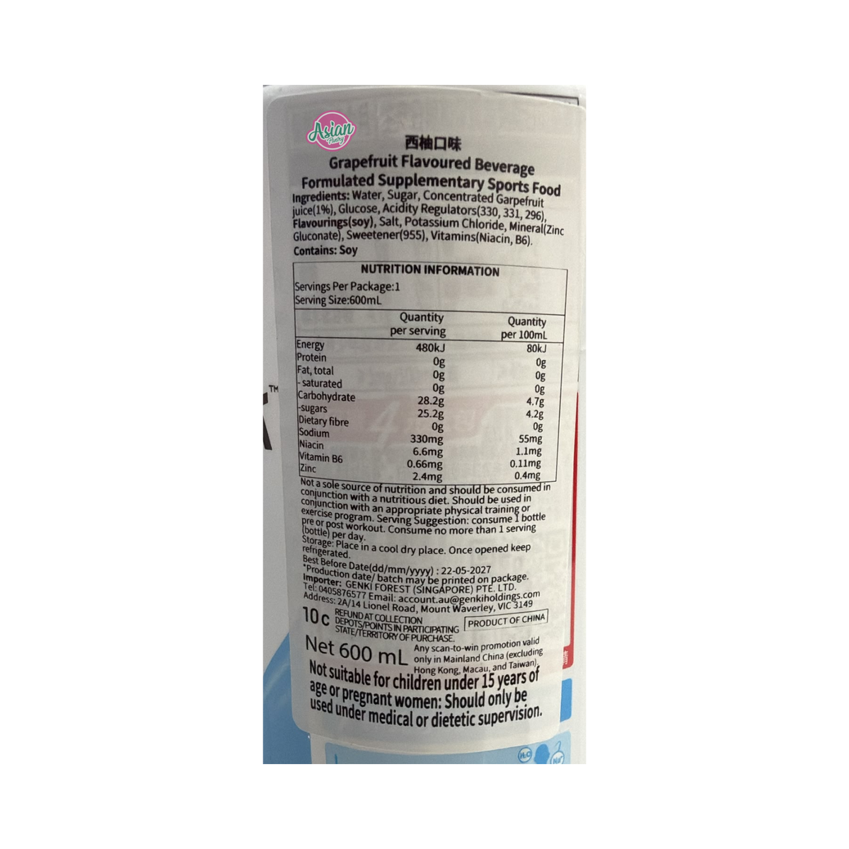 Genki Forest Alienergy Grapefruit Electrolyte Water 600ml