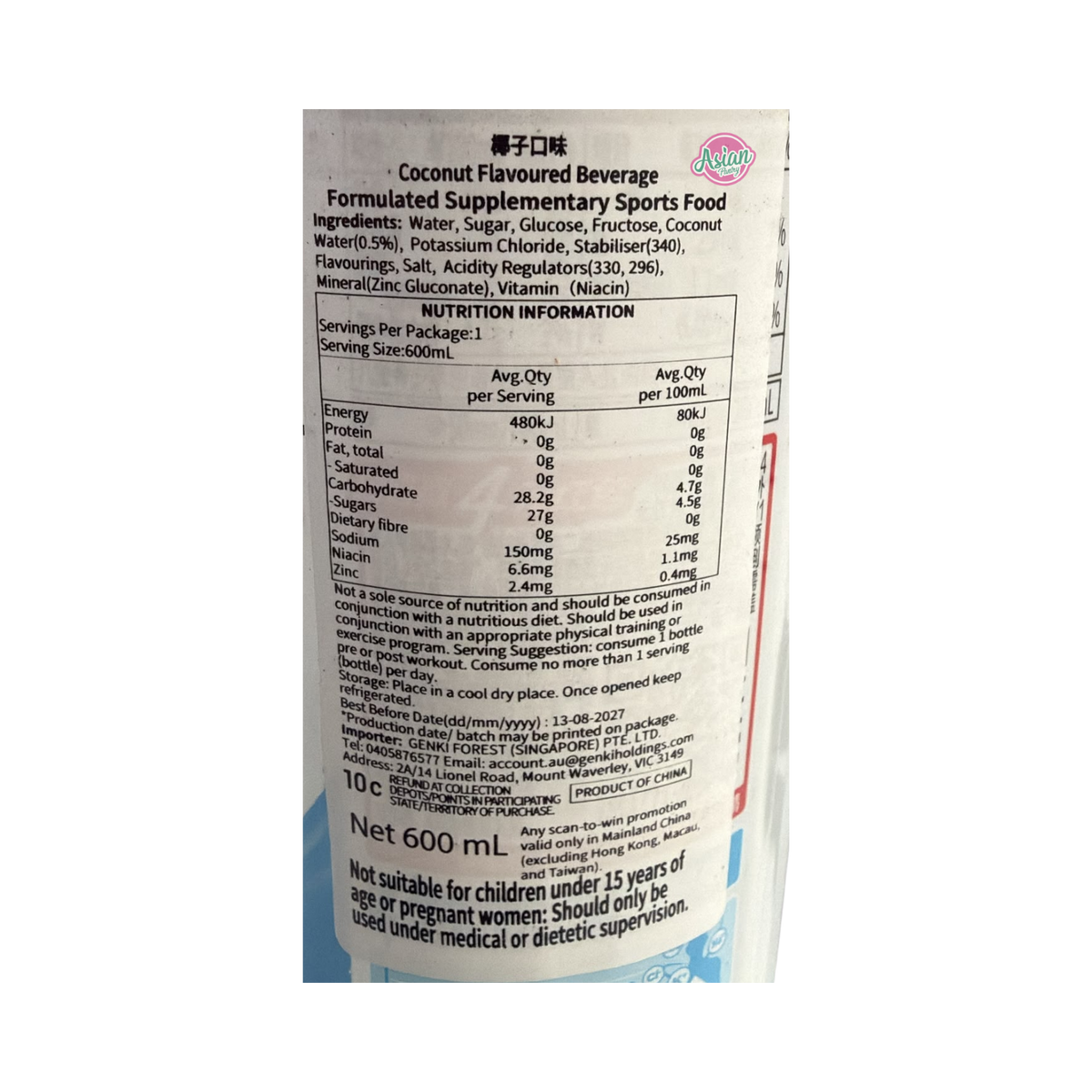 Genki Forest Alienergy Coconut Electrolyte Water 600ml
