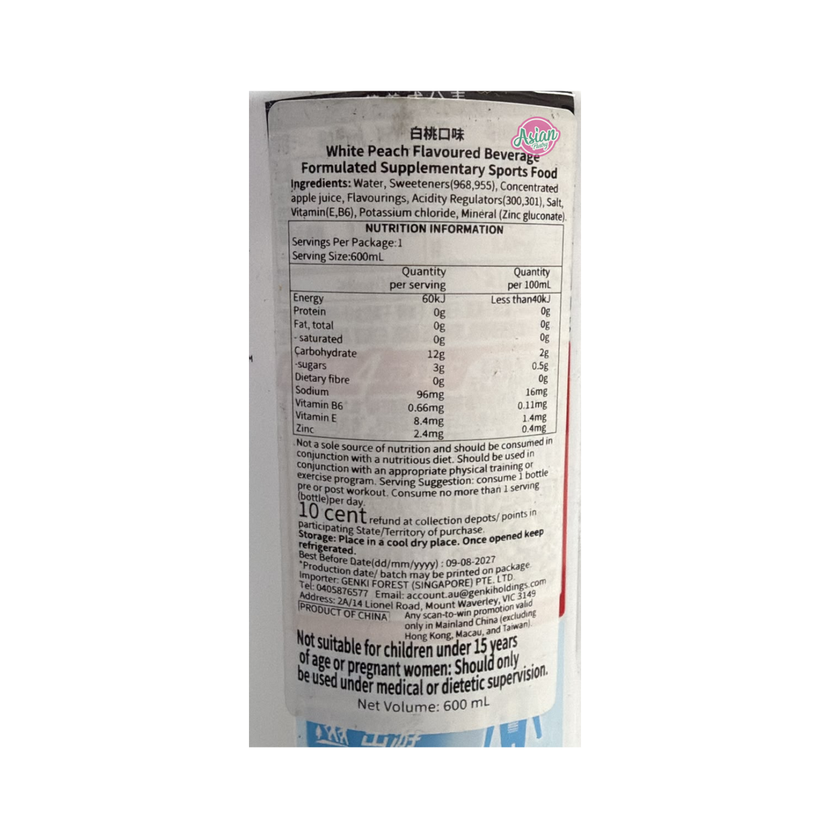 Genki Forest Alienergy White Peach Electrolyte Water 600ml