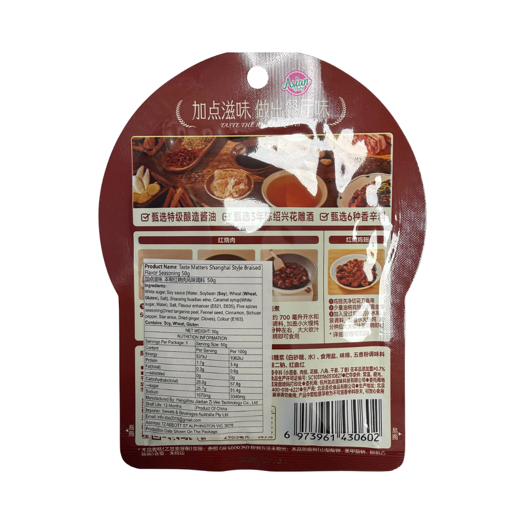 Jia Dian Zi Wei Shanghai Style Braised Pork Seasoning 50g