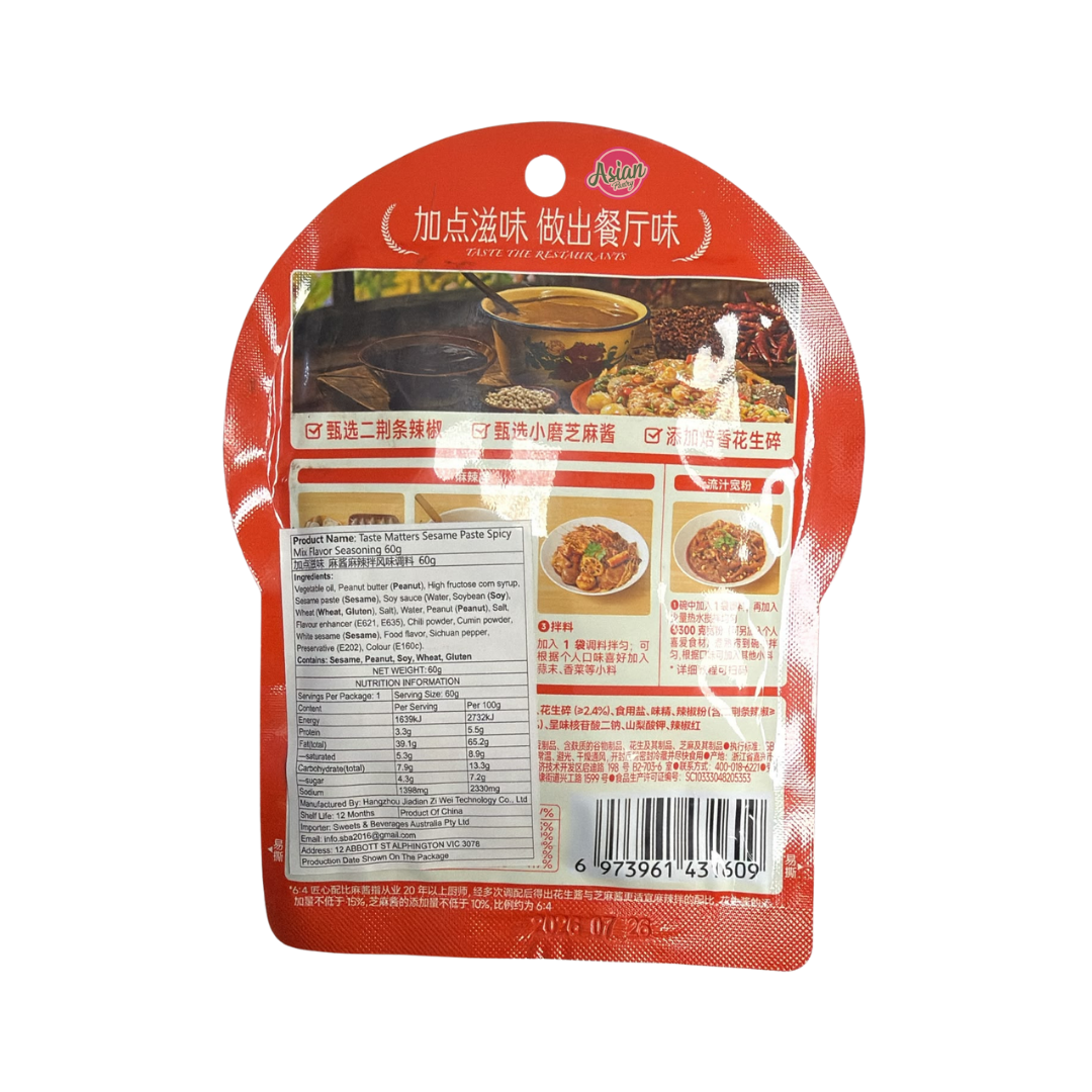 Jia Dian Zi Wei Sesame Mala Mix Seasoning 60g