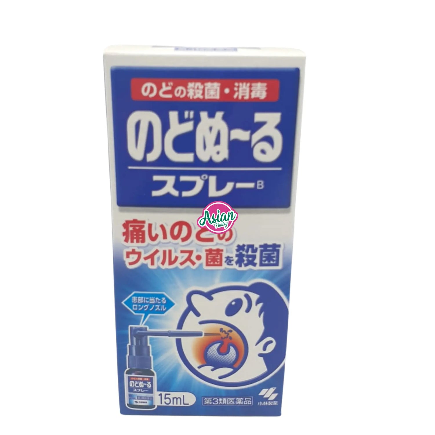 Kobayashi Sore throat disinfectant spray Nodonu-ru Spray B 15ml