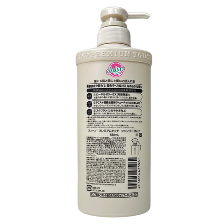 Shiseido Fino Premium Touch Shampoo with Beauty Serums (550 ml)