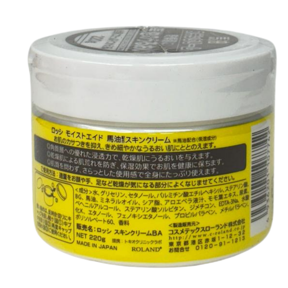 Loshi Hokkaido Horse Oil Moisturizing Skin Cream 220g