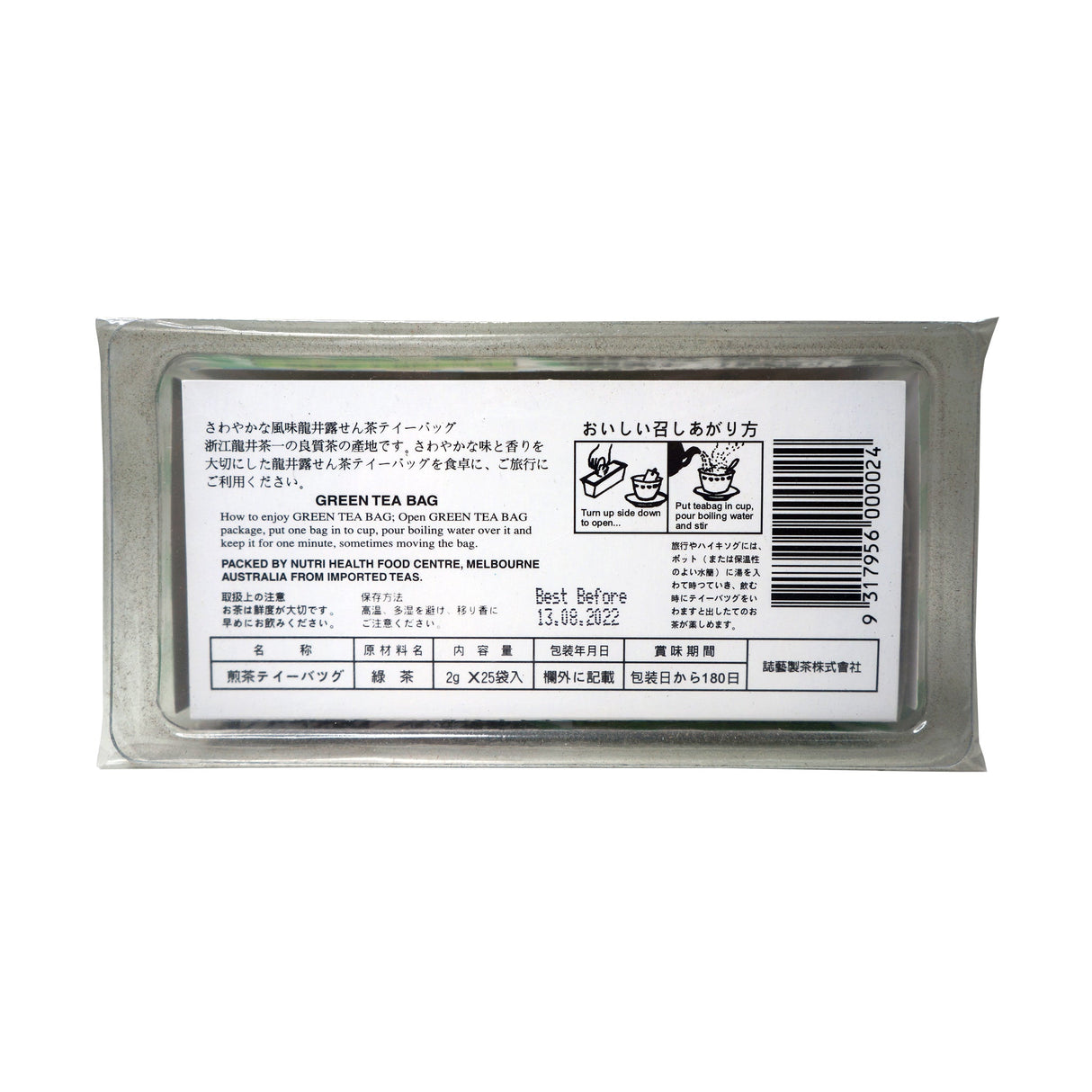 Nutrileaf Japanese Style Green Tea Bags 50g Back