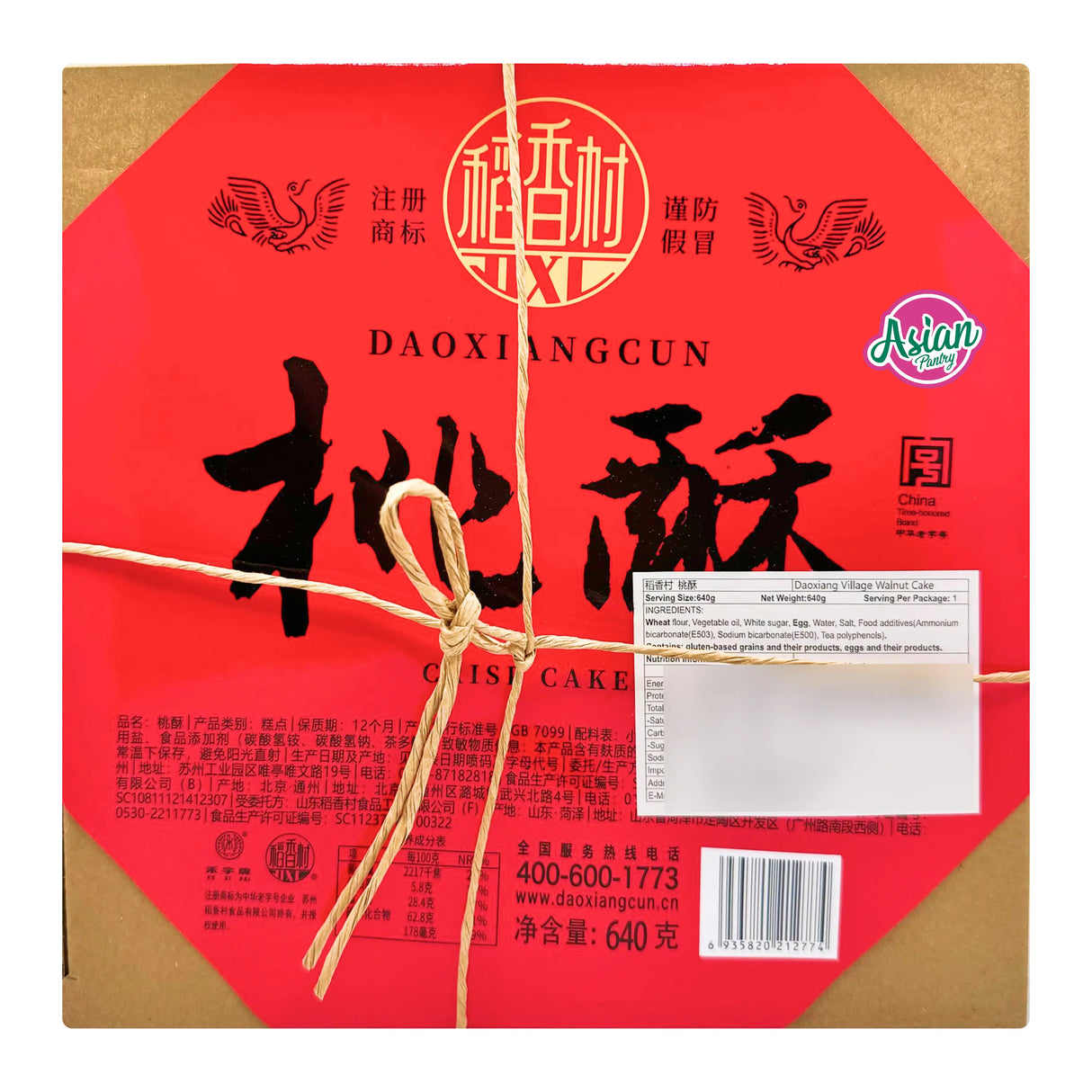 Daoxiangcun Village Walnut Cake 640g