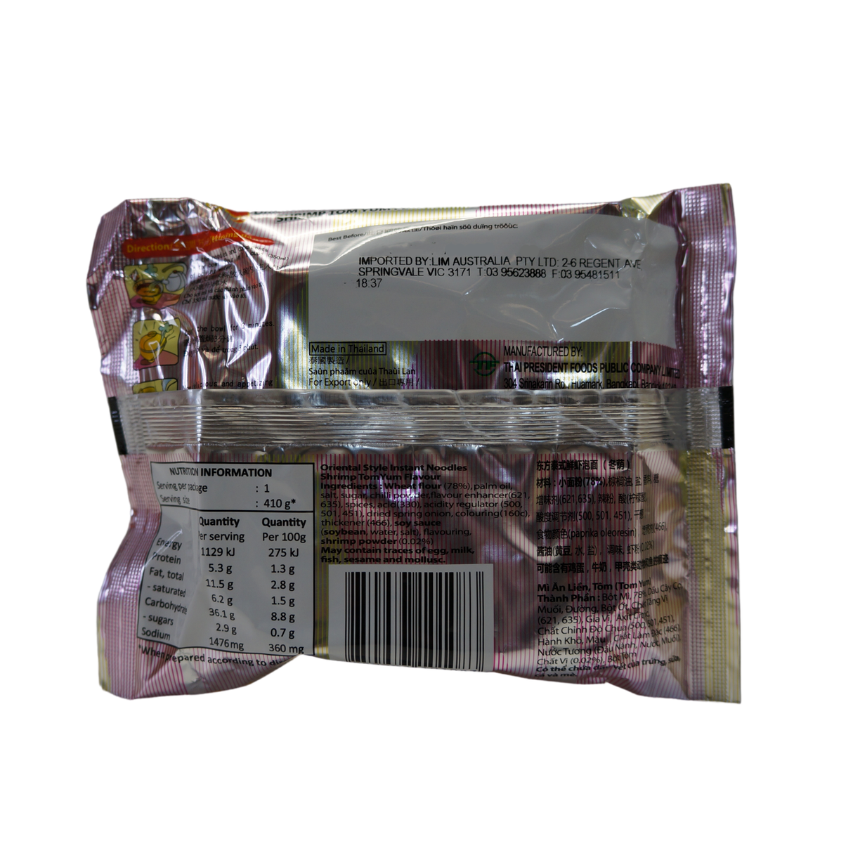 Mama Shrimp Tom Yum Noodles 60g