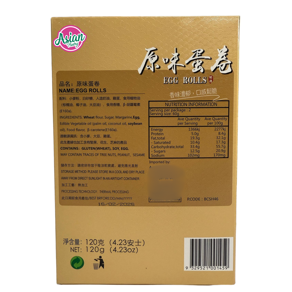 糖蜜蛋卷 120g