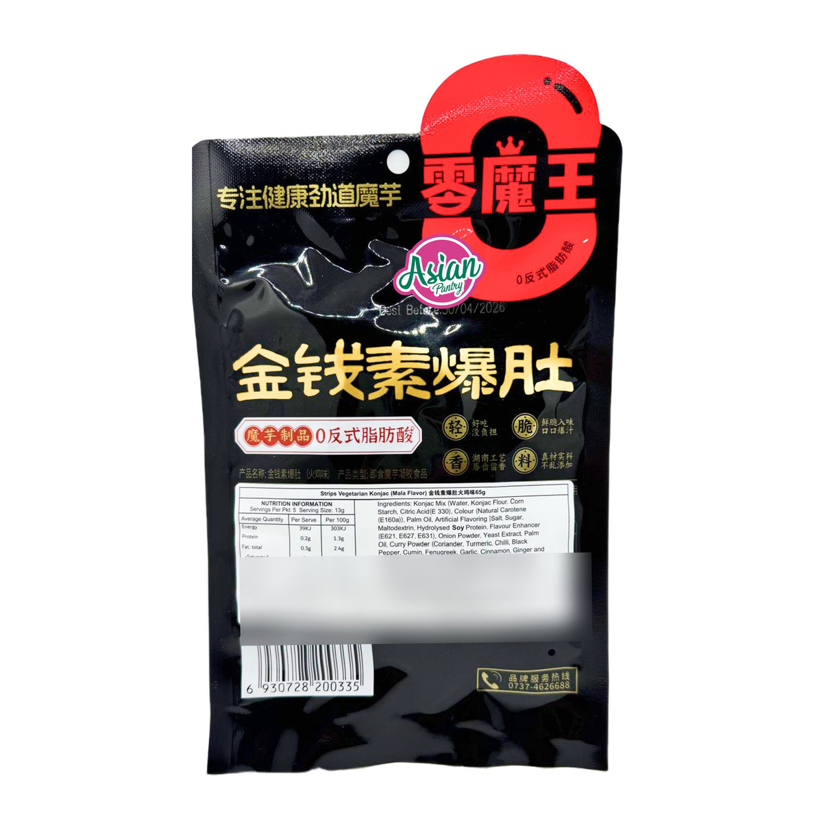 LingMoWang Strips Vegetarian Konjac (Mala Flavour) 65g