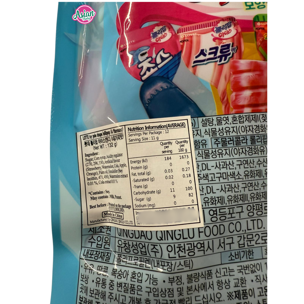 乐天棒棒糖冰糖 132g